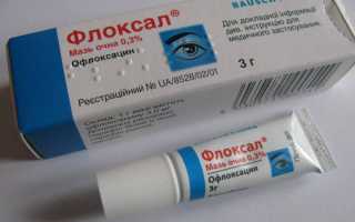 Препараты от ячменя на глазу: обзор эффективных глазных капель, лекарства для детей, взрослых